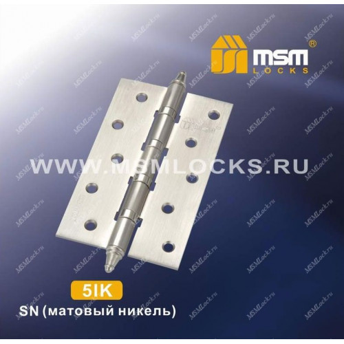 Петля MSM универсальная 125 мм с колпачком 5IK Матовый никель (SN)