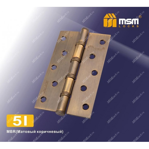 Петля MSM универсальная 125 мм без колпачка 5I Матовый коричневый (MBR)