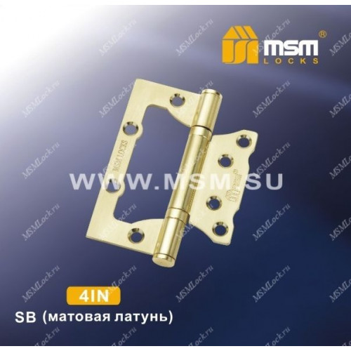 Петля MSM универсальная 100 мм (4IN) без врезки Матовая латунь (SB)