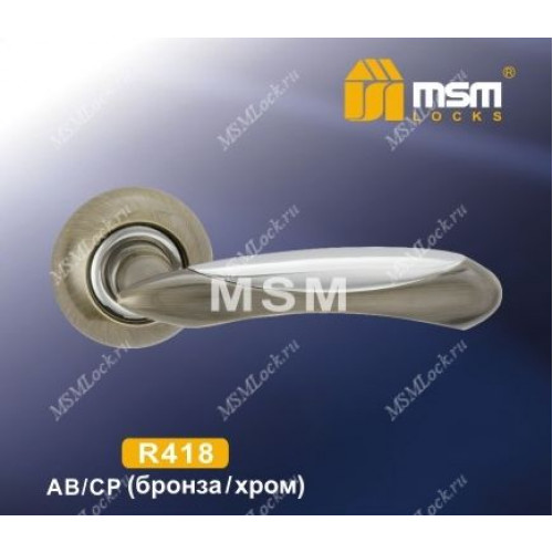 Ручка MSM R418 Бронза / Хром (AB/CP)