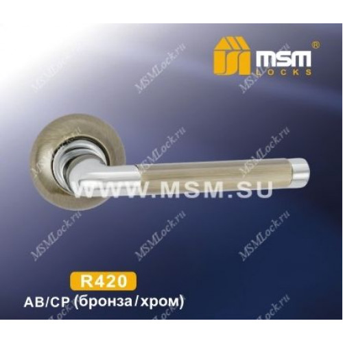 Ручка MSM R420 Бронза / Хром (AB/CP)