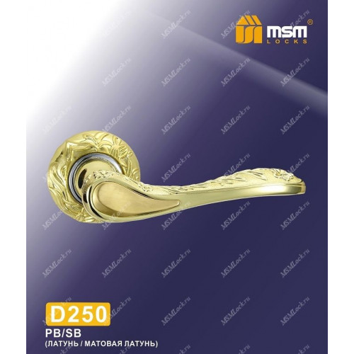 Дверная ручка MSM на розетке D250 Полированная латунь / Матовая латунь (PB/SB)