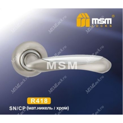 Ручка MSM R418 Матовый никель / Хром (SN/CP)