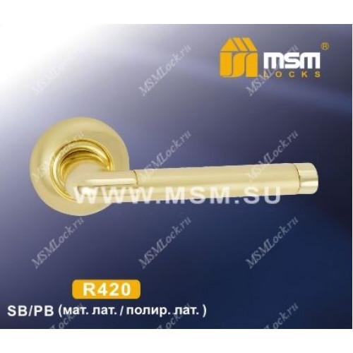 Ручка MSM R420 Матовая латунь / Полированная латунь (SB/PB)