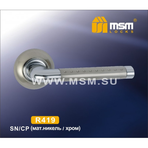 Ручка MSM R419 Матовый никель / Хром (SN/CP)
