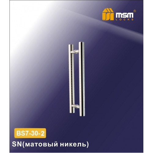 Ручка скоба BS7-30-2 матовый никель sn