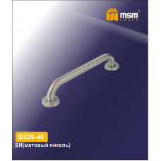 Ручка скоба BS20-40 SN 40 cm
