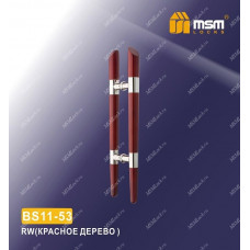Ручка скоба BS11-53 Красное дерево (RW)