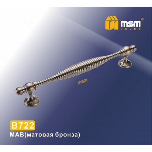 Ручка скоба B722 MAB матовая бронза