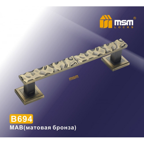 Ручка скоба B694 MAB