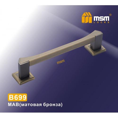 Ручка скоба B699 MAB