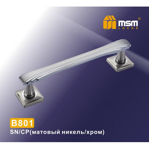 Ручка скоба B801 SN/CP