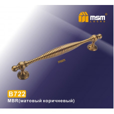 Ручка скоба B722 MBR матовый коричневый Ручка скоба B722 MBR матовый коричневый