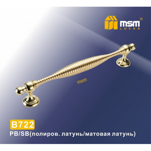 Ручка скоба B722 PB/SB золото