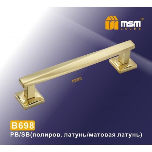 Ручка скоба B698 PB/SB