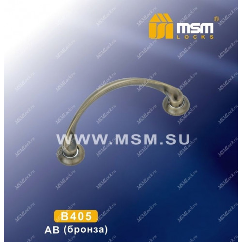 Ручка скоба B405 Бронза (AB)