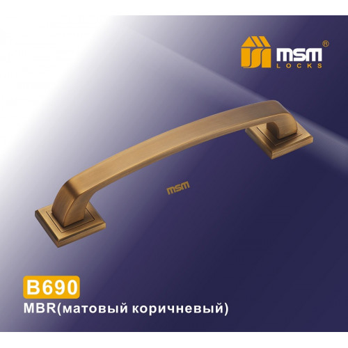 Ручка скоба B690 MBR