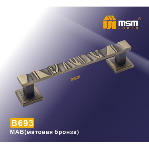 Ручка скоба B693 MAB