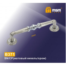 Ручка скоба B371 Матовый никель / Хром (SN/CP) MSM