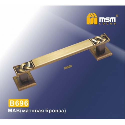 Ручка скоба B696 MAB матовая бронза