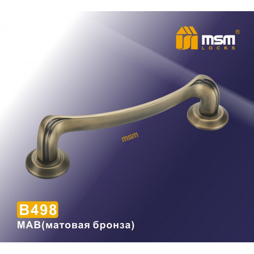 Ручка скоба B498 MAB