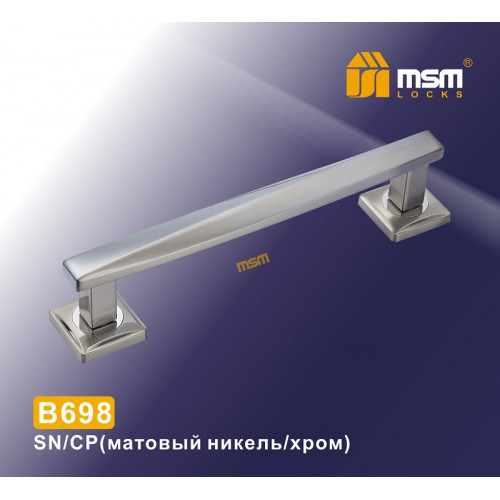 Ручка скоба B698 SN/CP