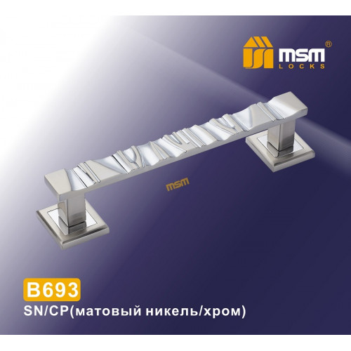 Ручка скоба B693 SN/CP