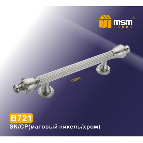 Ручка скоба B721 SN/CP