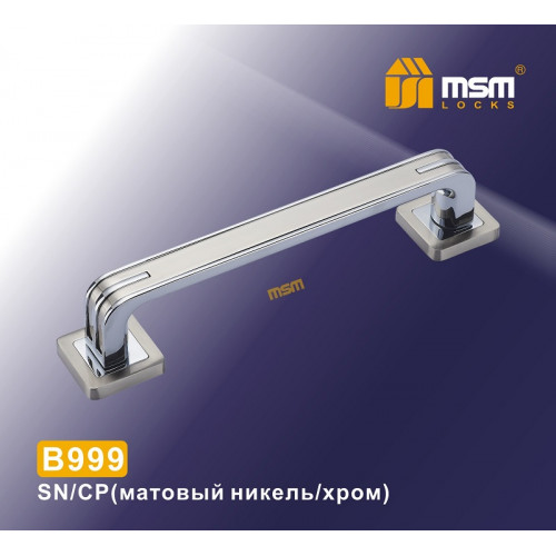 Ручка скоба B999 SN/CP