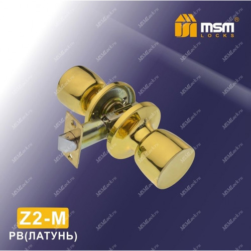 Ручка MSM защелка (шариковая) Z2 Полированная латунь (PB) Межкомнатная (M)