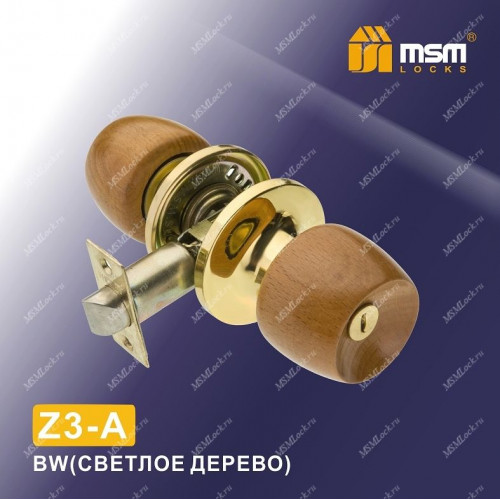 Ручка MSM защелка (шариковая) Z3 Светлое дерево (BW) Сантехническая (A)