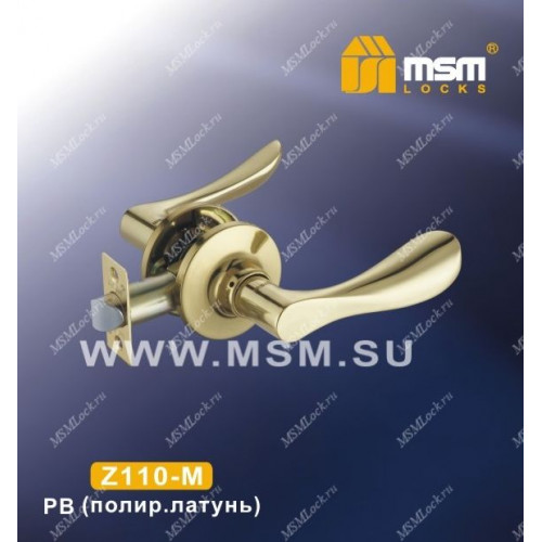 Ручка MSM защелка (фалевая) Z110 Полированная латунь (PB) Межкомнатная (M)
