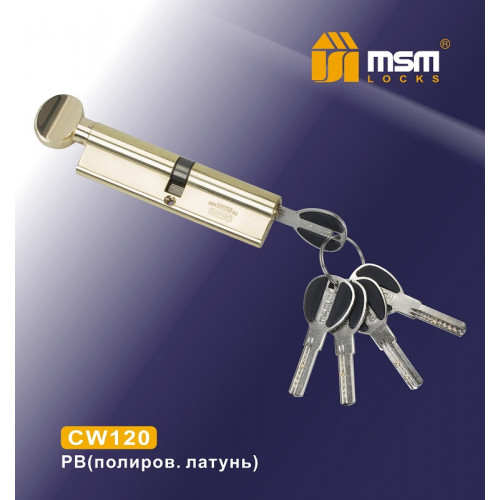 Личинка замка MSM CW120 мм Полированная латунь (PB), латунь ключ-вертушка