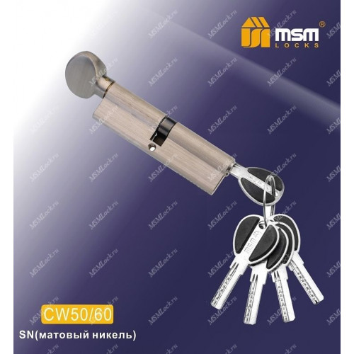 Цилиндровый механизм MSM CW50/60 мм Матовый никель (SN), латунь Перфорированный ключ-вертушка