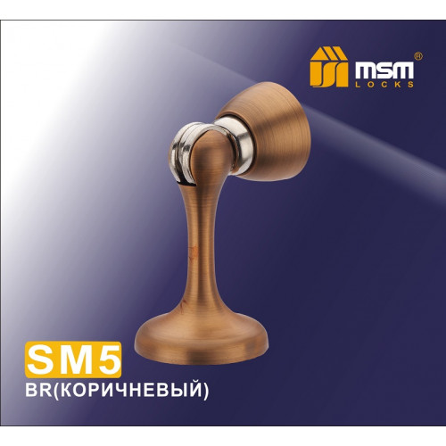 Напольный (настенный) Магнитный стопор SM5 матовый коричневый