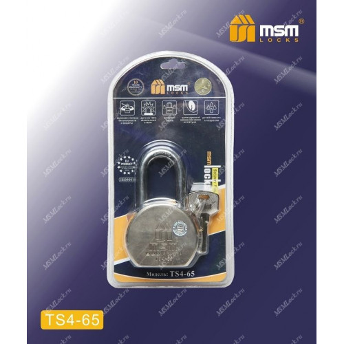 Навесной замок MSM TS4 - 65 мм, в блистере размер 65