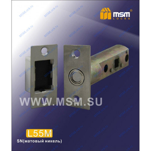Дверной замок MSM L55M Матовый хром (SC)