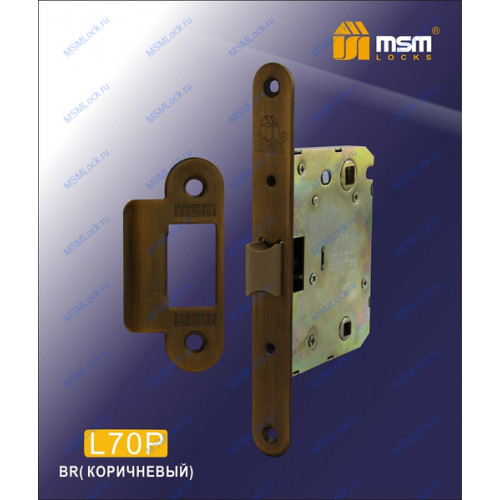 Врезной замок MSM L70P Коричневый (BR)