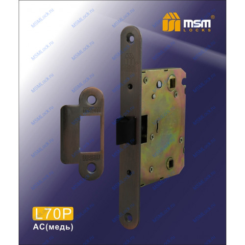 Врезной замок MSM L70P Медь (AC)