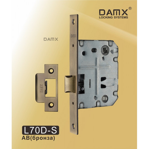 Дверной замок MSM L70D-S DAMX Бронза (AB)