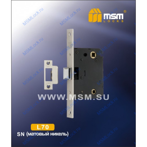 Врезной замок MSM L70 Матовый никель (SN)
