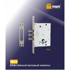 Замок врезной MSM M60 темный никель bsn