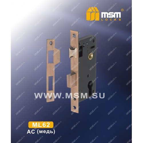 Замок врезной MSM ML62 Медь (AC)